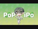 『ぽっぴっぽー』歌ってみた / キューカンバー