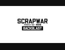 【スクメカアニメ】BACKBLAST【スクラップ・ウォー外伝作品】