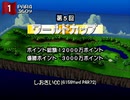 #11【実況】ベストスコア出します！【みんなのgolf2・ゆうしゃ】