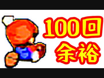 はじめてのスーパーマリオRPG【初見実況プレイ】part20