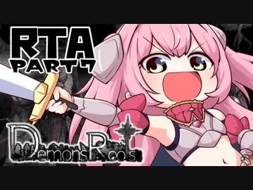 [エロゲRTA] Demons Roots any%RTA 4時間4分51秒 Part7/10