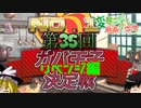 【千年戦争アイギス】変態魔理沙と鬼畜な霊夢 アイギス編Ⅱ 【第35回No.1ガバ王子決定戦】【リベンジ部門】