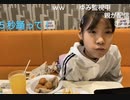 放送禁止用語を言ってしまう女子小学生