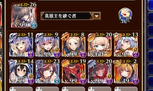アルセーヌ級放置：第八回人気闘兵決定戦 強襲ミッション【千年戦争アイギス 英雄王+イベユニ白以下】