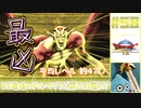 【ゆっくり実況】ドラゴンクエスト8　やりこみ実況プレイ　part58【3DS版】