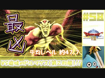 ゆっくり実況 ドラゴンクエスト8 やりこみ実況プレイ Part58 3ds版 ニコニコ動画