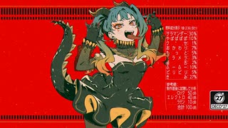 [初投稿]ゴミ屋敷住み女が-サラマンダー/ver.じゃくしゃ [歌ってみた]