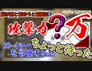 誰がなんと言おうと遊戯王　四戦目