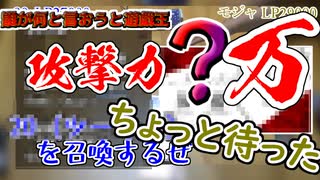 誰がなんと言おうと遊戯王　四戦目