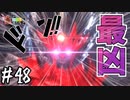 【MHWI】#48 この最強防具論争を…終わらせに来た！ドン！！【ゆっくり実況】
