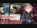 【MtGA】ジャンド機体でまったりしょうぶしようや　その2【ヒストリック】