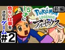#2【前編】ランクを上げないと ムラに監禁されるゲーム【Pokémon LEGENDS アルセウス】