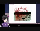 完走できるか分からないホラゲ実況『ドキドキ文芸部』part06-1