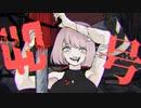 【透明ボイスが】偽物人間40号 歌ってみた　【オリジナルMV】