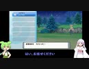 【ポケモンSP】ずんだもんが行く、心が折れるまでメタモンとシンオウ旅　第1話