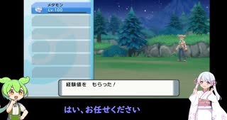 【ポケモンSP】ずんだもんが行く、心が折れるまでメタモンとシンオウ旅...