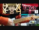 【池袋ウエストゲートパークOP】「ニードルノット」弾いてみた。