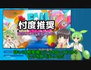 【Fall Guys】3流以下のずんだもんによるシルシランド忖度記録【VOICEVOX実況】