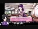 完走できるか分からないホラゲ実況『ドキドキ文芸部』part06-2