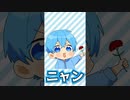 ネコニャンニャンニャン□イヌワンワンワン□ver.ころん