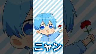 ネコニャンニャンニャン□イヌワンワンワン□ver.ころん