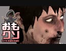 おもしろクソゲー【クソゲー無限地獄が一番恐ろしいて】バイオレーション part3（終）