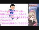 クソ足の速いサッカー部の先輩と付き合っているのでオタクくんとは付き合えない名取さな概念まとめ【名取さな／切り抜き】