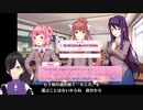 完走できるか分からないホラゲ実況『ドキドキ文芸部』part06-4