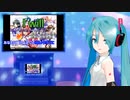 I will（マヴラブ EXTRA）　ミクに歌わせてみた