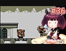 【ワリオランド】きりたんが初見のワリオランドをのんびり駆け抜けます #36【VOICEROID実況】