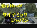 【ETS2 Project Japan】ペーパー歴10年が大型トラックで日本国内旅行 第１回【実況プレイ】