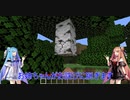 琴葉姉妹のマインクラフト　　初めてのハードコア　前編