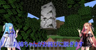 琴葉姉妹のマインクラフト　　初めてのハードコア　前編