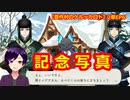 【ツイステ】イデア氏、初めての集合写真【豊作村のケルッカロト #9】