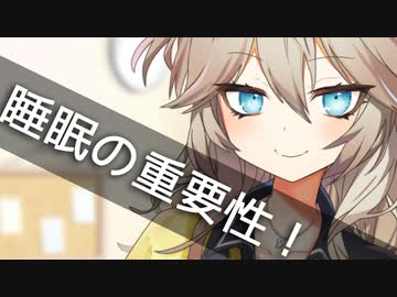 【春日部つむぎ】睡眠の重要性！【ソフトウェアトーク劇場】