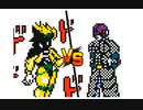 うごメモ DIO様VSヒット