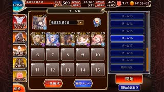 第八回人気闘兵決定戦   強襲ミッション   アスラハとカラザお試し放置