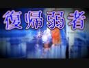 前作勝率30%未満のヘタクソが足掻くスマブラSP実況 part5【ガオガエン編2】