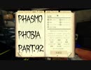 【Phasmophobia】真冬のキャンプ場で初期装備は普通に寒い【実況】Part.92