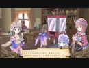 アーランドの錬金術士 トトリのアトリエ DX 実況プレイ part55