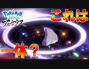【実況】おっと、これは一体【Pokémon LEGENDS アルセウス】part16