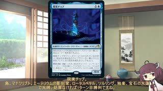 【MTG】EDHのジェネラルを3分で紹介する動画 #2【東北きりたん】