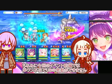 グレーターゴーレムN~VH(初回会話あり) 【voiceroid実況】プリコネR
