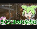 四国めたんは仁王をクリアしたい#10【VOICEVOX実況プレイ】