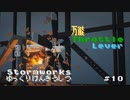 【Stormworks】素早さと精密さとを両立するｽﾛｯﾄﾙﾚﾊﾞｰの紹介【ゆっくりけんきうしつ 第10部】