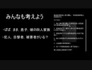 【ホラー実況】pc初心者のおまいらがYoutuberを始めたら～第八章『片言の口裂け女と対面して気絶する男と板東英二』（Slit Mouthed 口裂け女）～Part2～
