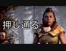 【部族のために！！】Horizon Zero Dawn　part8【フジィ】