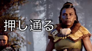 【部族のために！！】Horizon Zero Dawn　part8【フジィ】