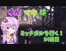 【FF7FS】ゆかマキはミッドガルを行く！94日目【VOICEROID実況】