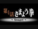 サモンナイトをてけてけ実況part4-1